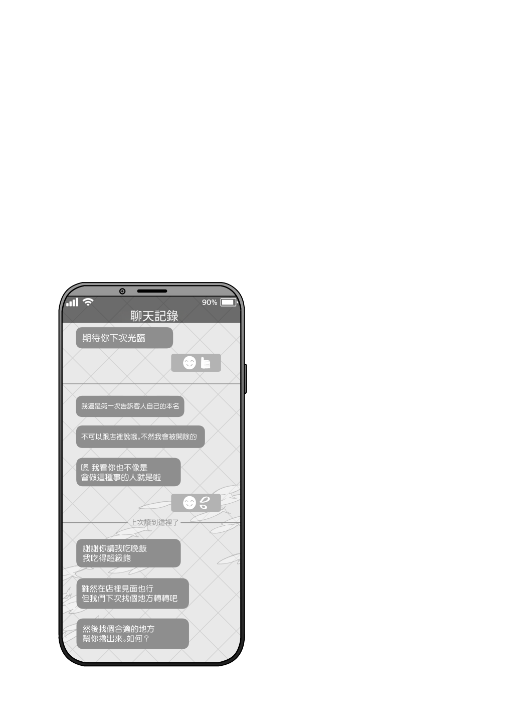 [Nazunaya Honpo (7zu7)] Mechakucha Jiraippoi kedo Ne wa Yasashisouna Ko | 感覺很地雷但本性好像很溫柔的女孩子 [Digital] [Chinese] [夢之行蹤漢化組] 이미지 번호 18