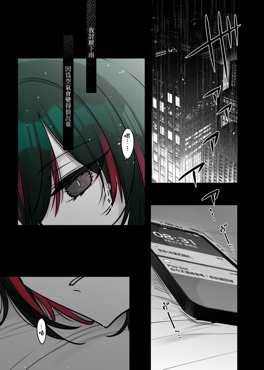 [Nazunaya Honpo (7zu7)] Mechakucha Jiraippoi kedo Ne wa Yasashisouna Ko | 感覺很地雷但本性好像很溫柔的女孩子 [Digital] [Chinese] [夢之行蹤漢化組] 이미지 번호 24