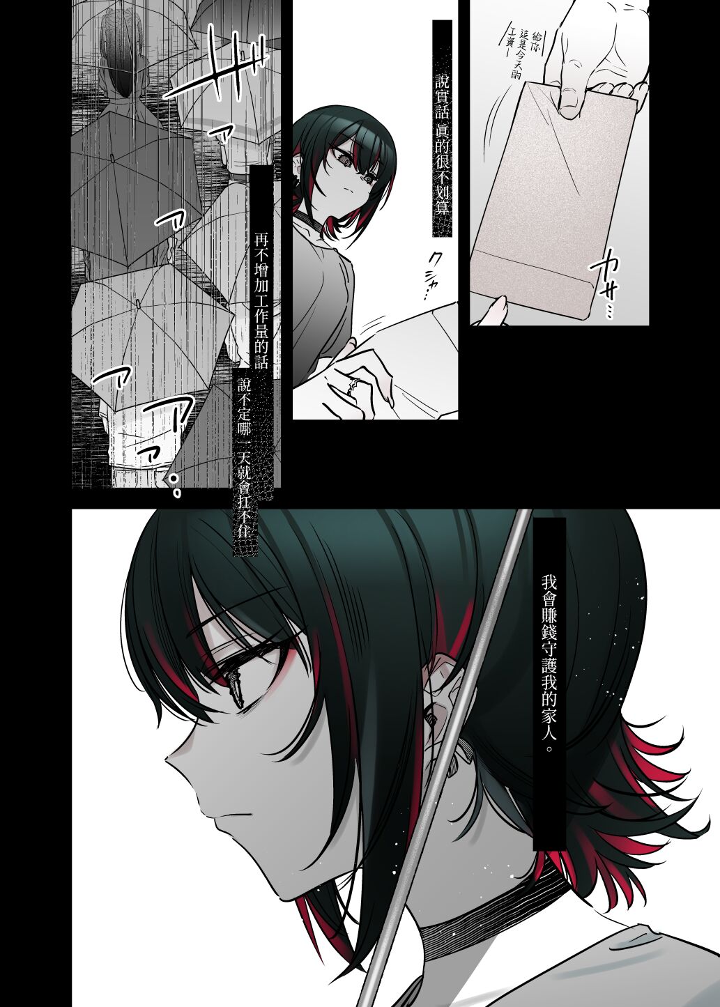 [Nazunaya Honpo (7zu7)] Mechakucha Jiraippoi kedo Ne wa Yasashisouna Ko | 感覺很地雷但本性好像很溫柔的女孩子 [Digital] [Chinese] [夢之行蹤漢化組] 이미지 번호 27