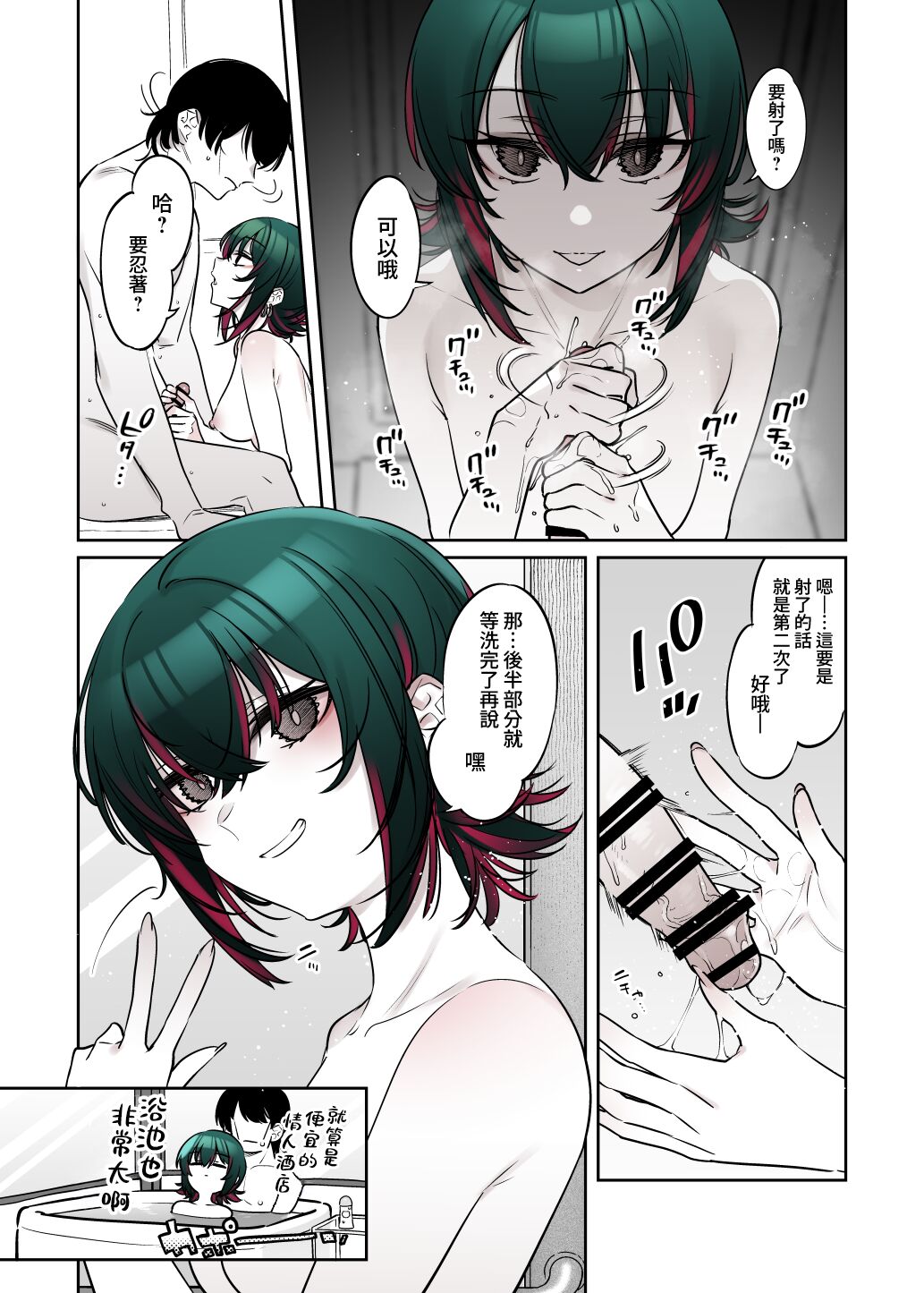 [Nazunaya Honpo (7zu7)] Mechakucha Jiraippoi kedo Ne wa Yasashisouna Ko | 感覺很地雷但本性好像很溫柔的女孩子 [Digital] [Chinese] [夢之行蹤漢化組] 이미지 번호 41