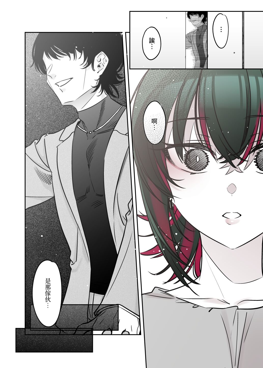 [Nazunaya Honpo (7zu7)] Mechakucha Jiraippoi kedo Ne wa Yasashisouna Ko | 感覺很地雷但本性好像很溫柔的女孩子 [Digital] [Chinese] [夢之行蹤漢化組] 이미지 번호 51