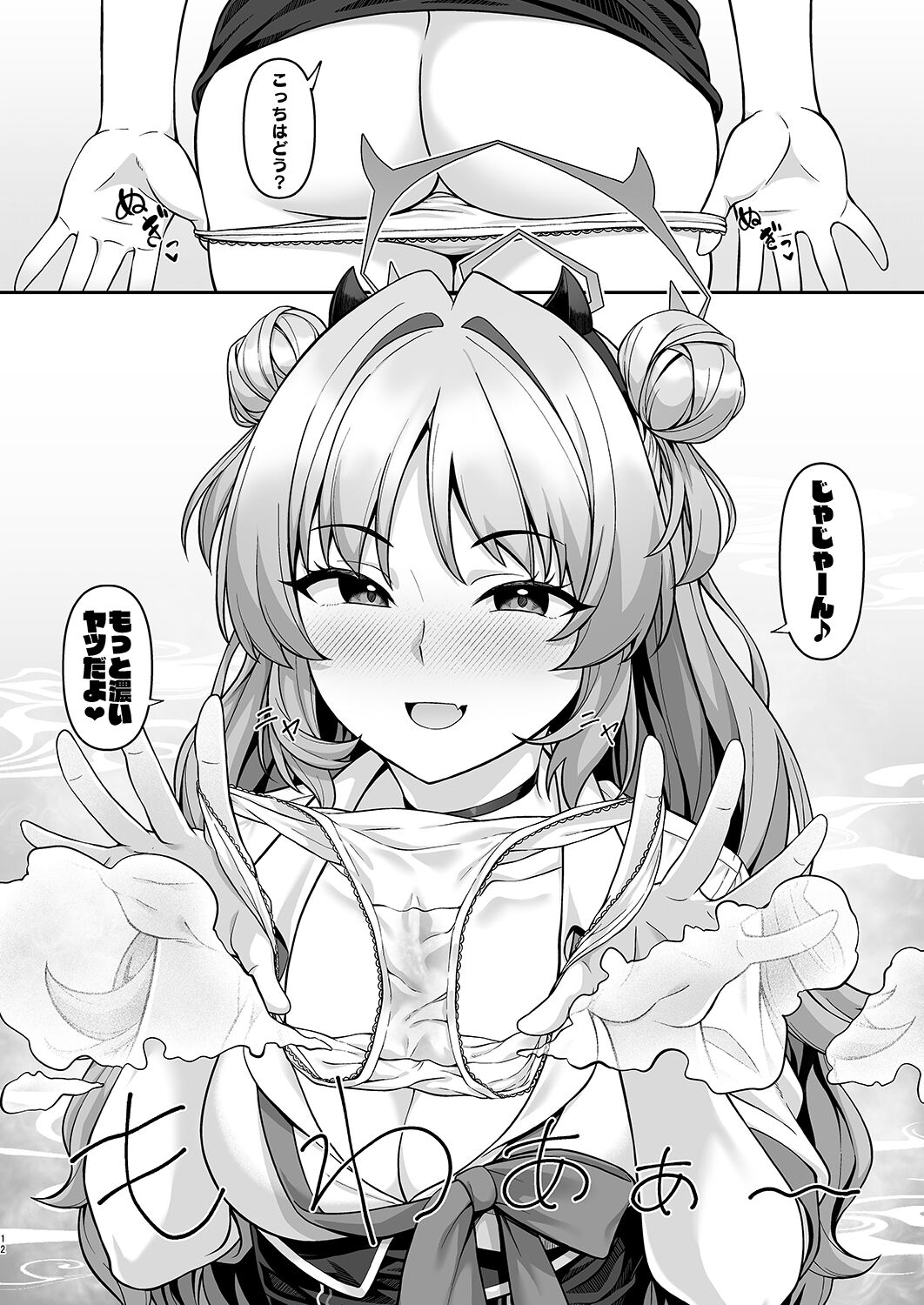 [Re:Cre@tors (Hiiragi Hajime)] Gehenna Gakuen Papakatsu-bu Katsudou Kiroku (Blue Archive) [Digital] image number 11