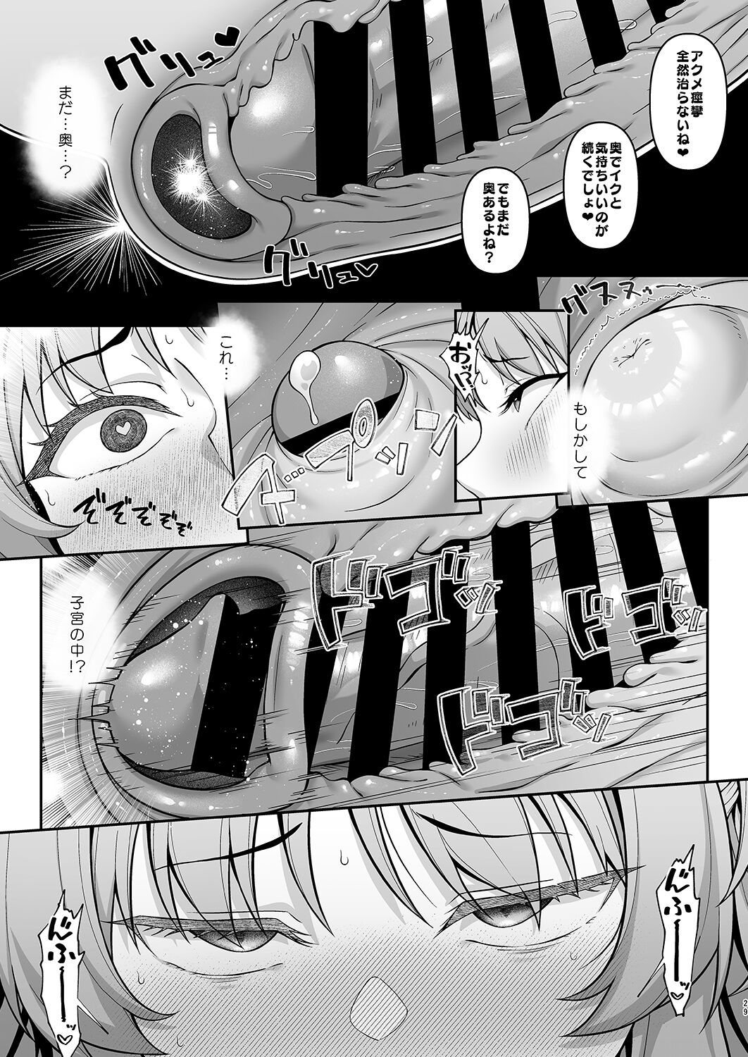 [Re:Cre@tors (Hiiragi Hajime)] Gehenna Gakuen Papakatsu-bu Katsudou Kiroku (Blue Archive) [Digital] image number 28