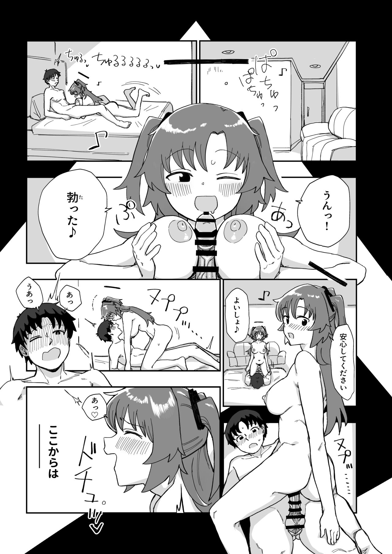 fo-maru inbi te- syon image number 13