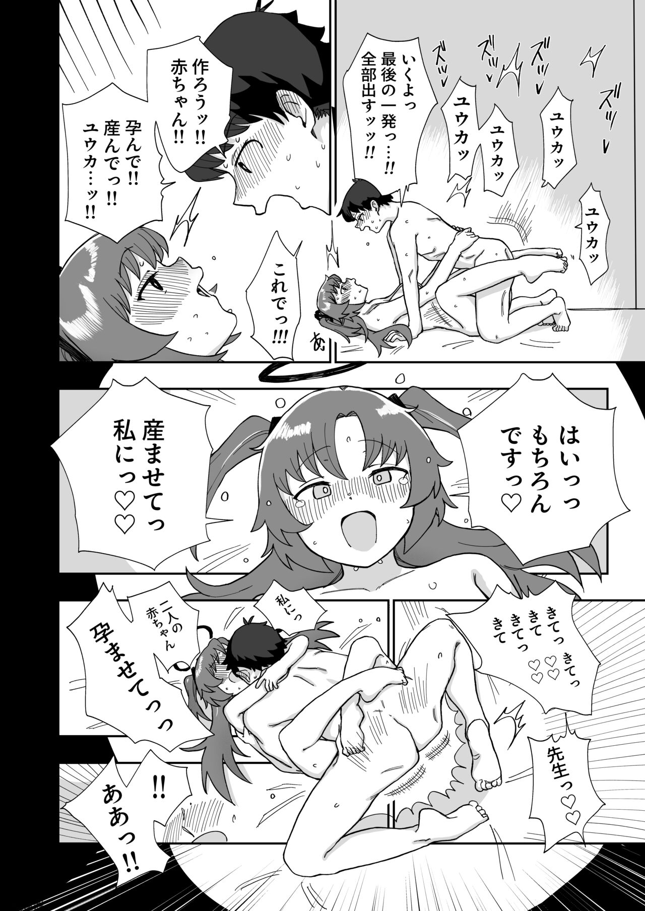 fo-maru inbi te- syon image number 28