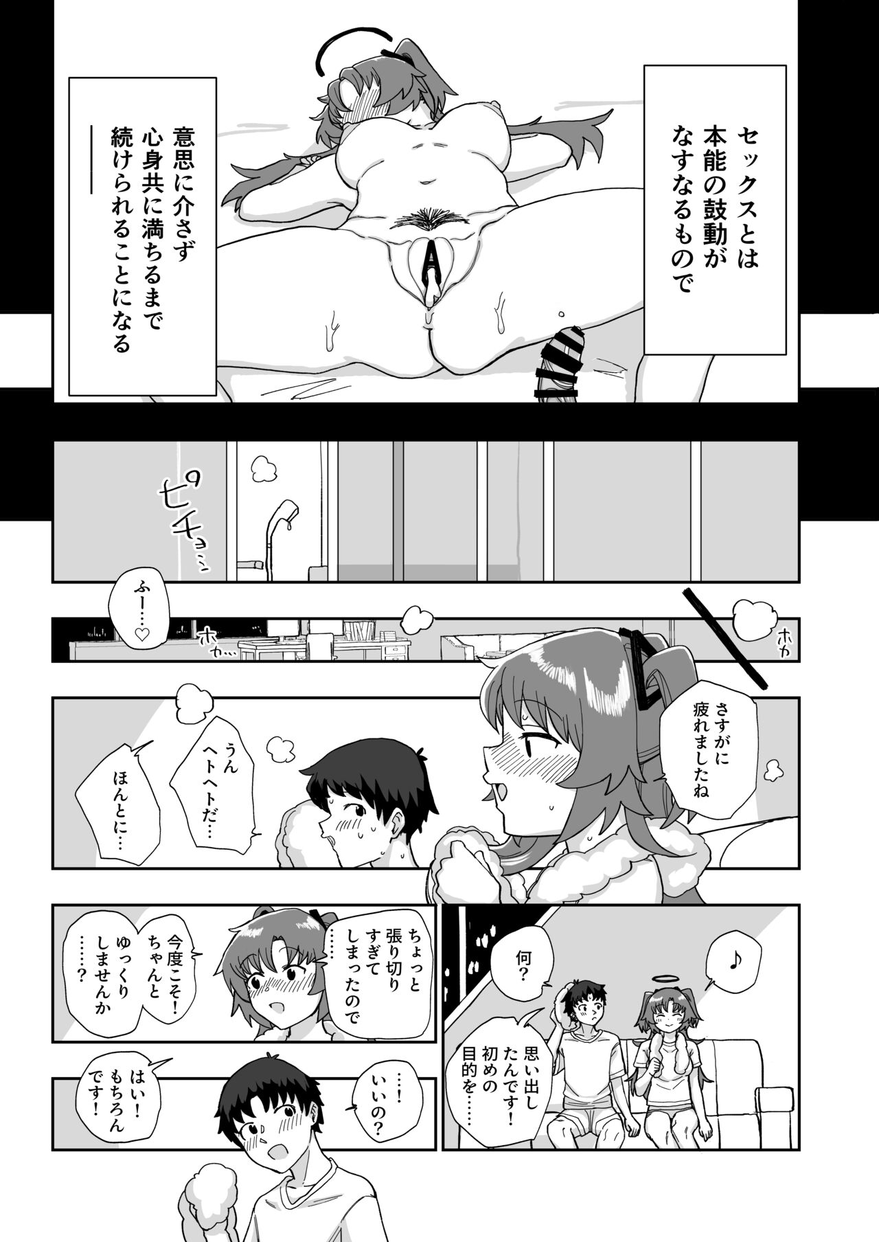 fo-maru inbi te- syon image number 31