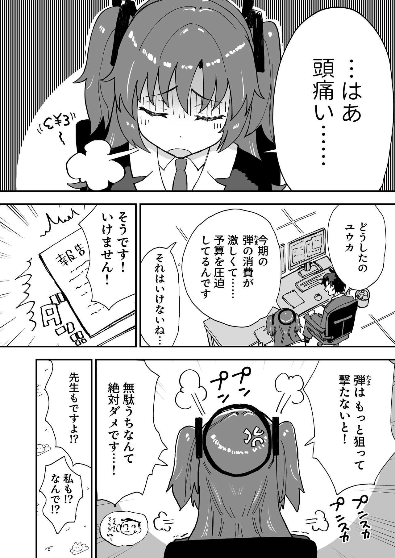 fo-maru inbi te- syon image number 37