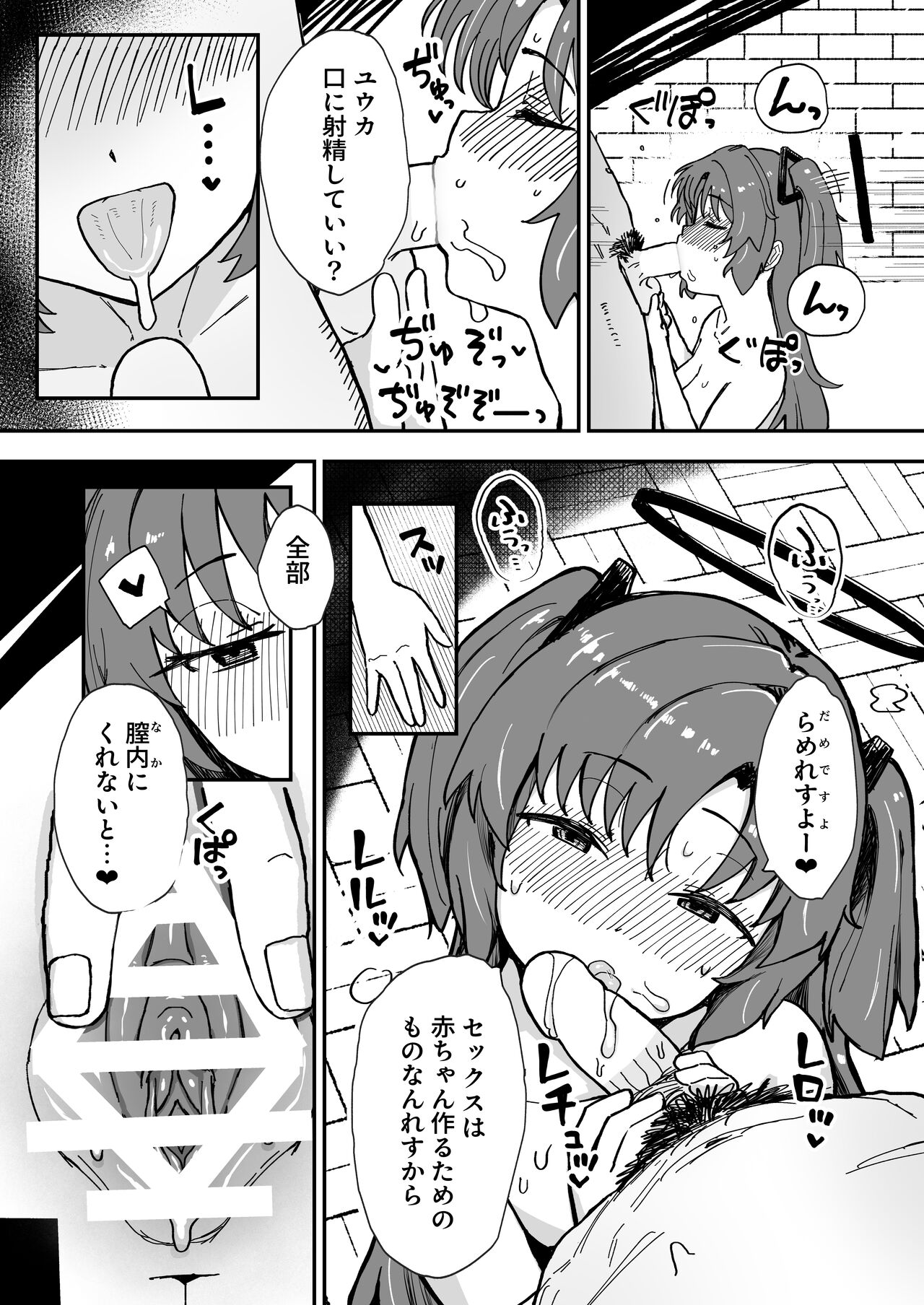 fo-maru inbi te- syon image number 39