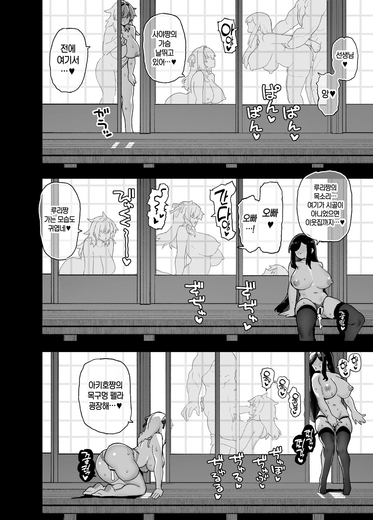 [Riku no Kotoutei (Shayo)] Inaka ni wa Kore Kurai shika Goraku ga Nai 5 [Digital] [Korean] 画像番号 45