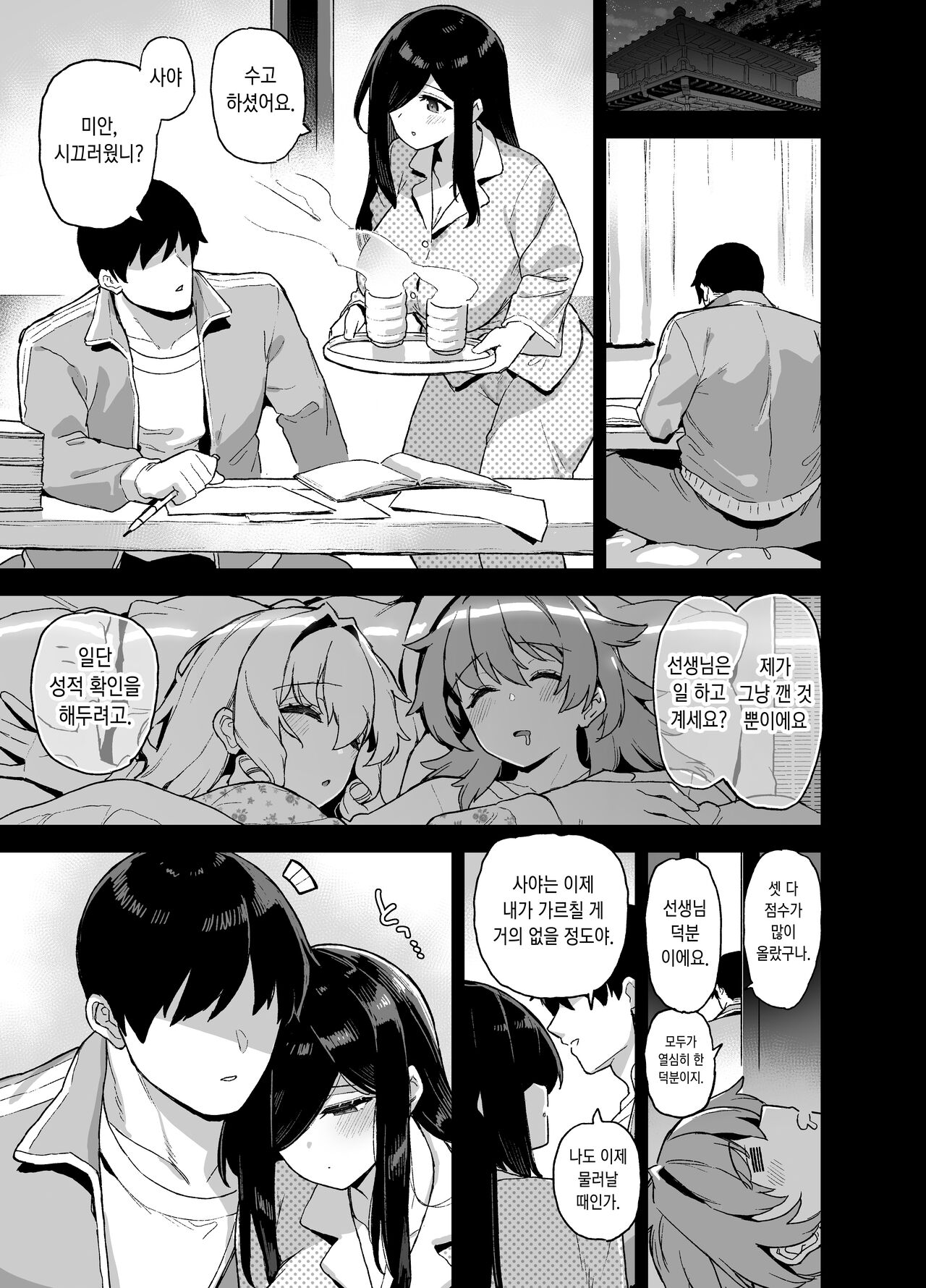 [Riku no Kotoutei (Shayo)] Inaka ni wa Kore Kurai shika Goraku ga Nai 5 [Digital] [Korean] 画像番号 54