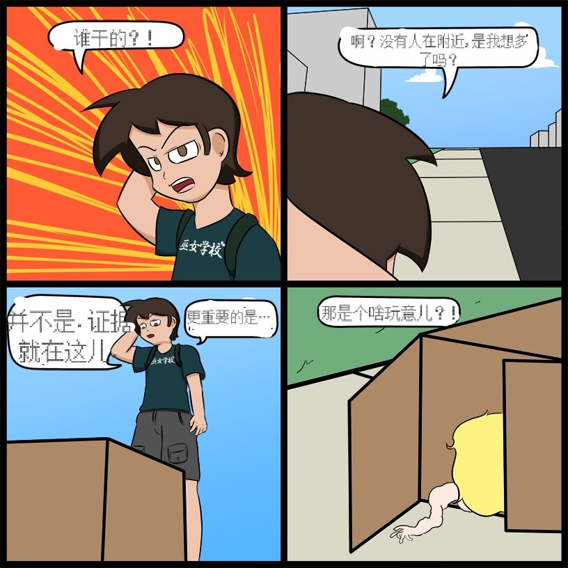 “bodysuit 23” 2 [Chinese] [dugeyyds个人汉化] 이미지 번호 2