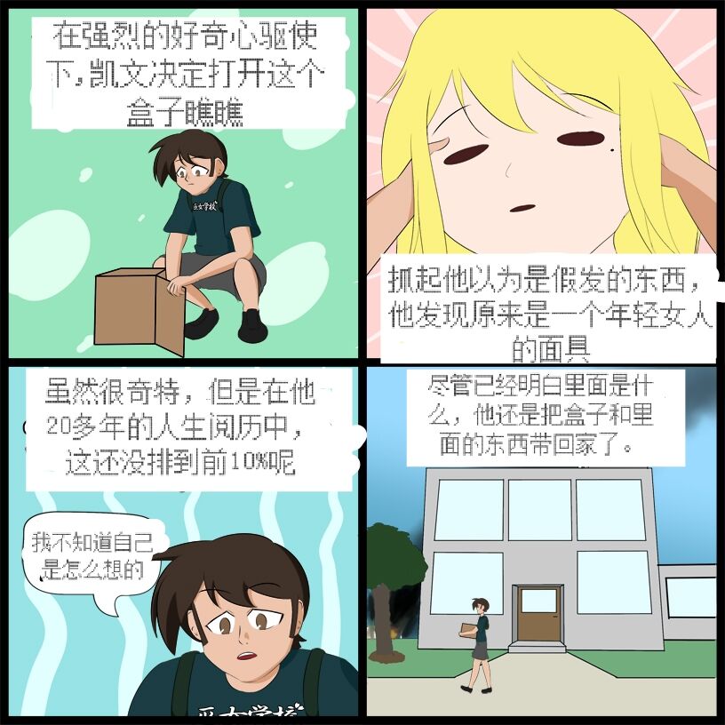 “bodysuit 23” 2 [Chinese] [dugeyyds个人汉化] 이미지 번호 3