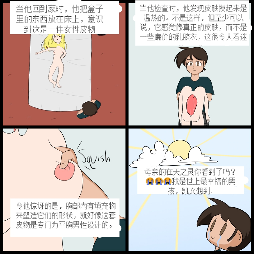 “bodysuit 23” 2 [Chinese] [dugeyyds个人汉化] 이미지 번호 4