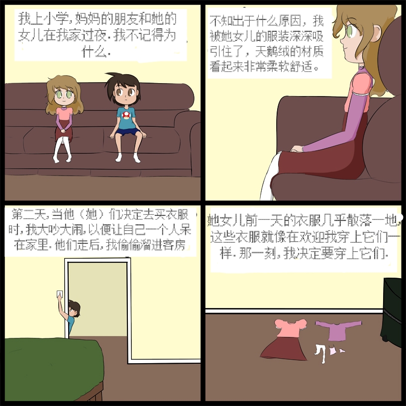 “bodysuit 23” 2 [Chinese] [dugeyyds个人汉化] 이미지 번호 5