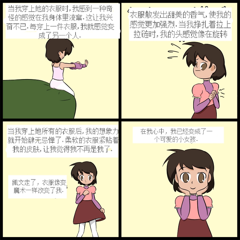 “bodysuit 23” 2 [Chinese] [dugeyyds个人汉化] 이미지 번호 6