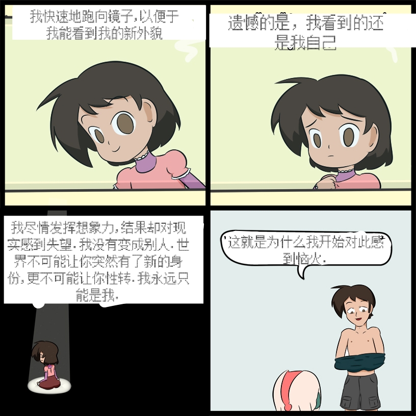 “bodysuit 23” 2 [Chinese] [dugeyyds个人汉化] 이미지 번호 7