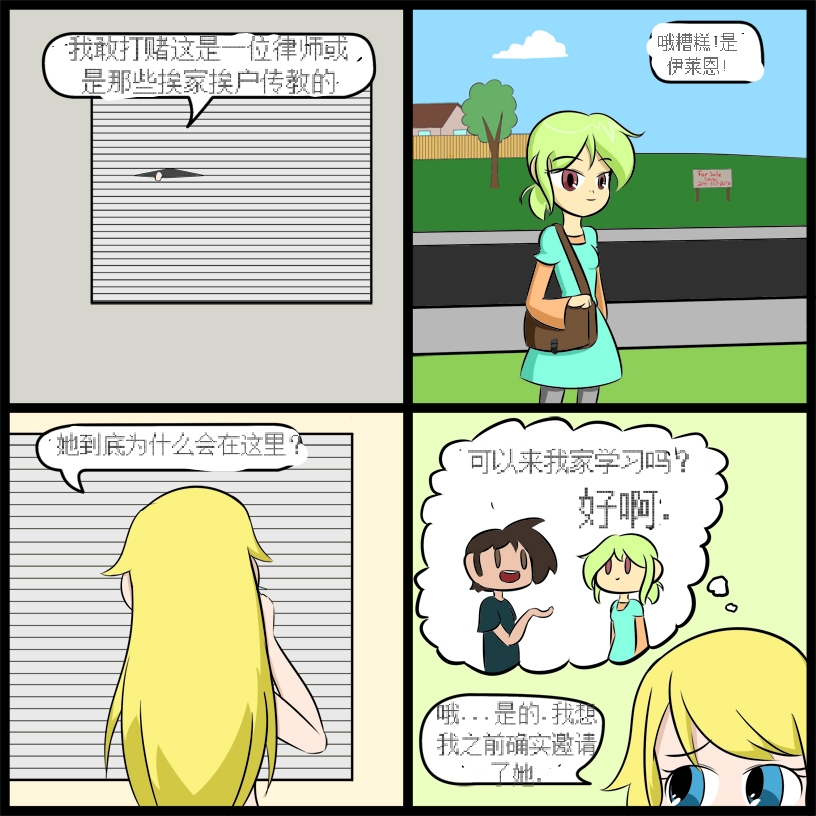 “bodysuit 23” 2 [Chinese] [dugeyyds个人汉化] 이미지 번호 14