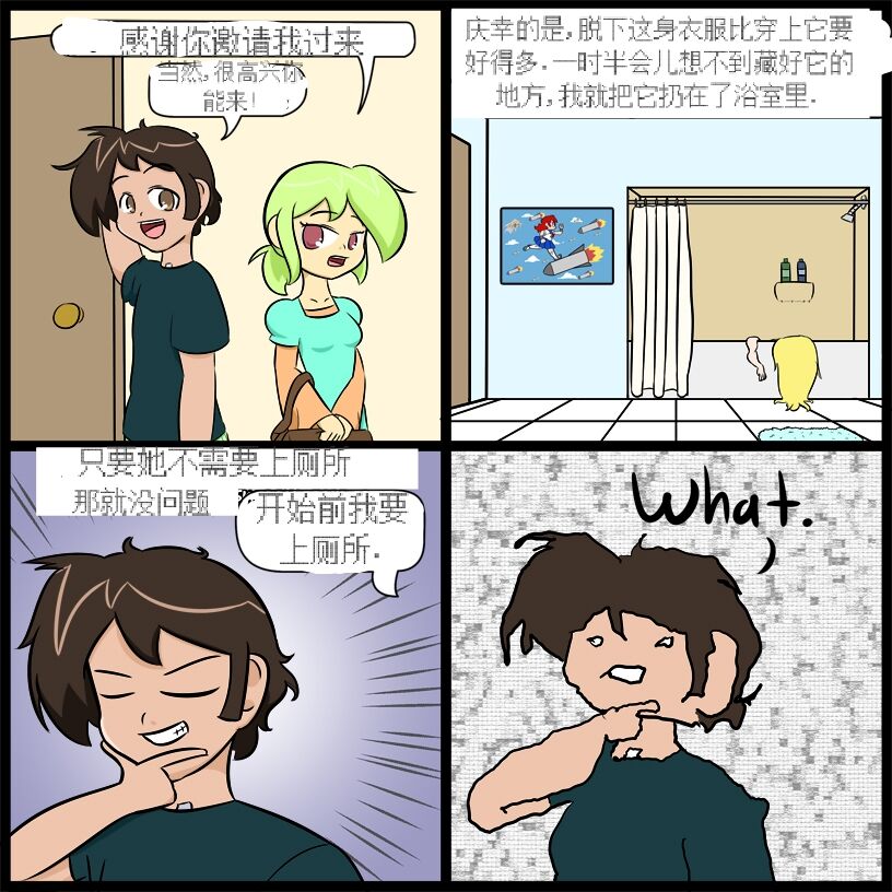 “bodysuit 23” 2 [Chinese] [dugeyyds个人汉化] 이미지 번호 16