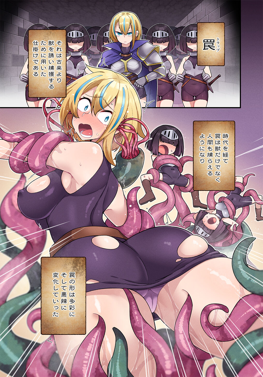 Maousama no bugtrap dungeon seisakuki (1) image number 1