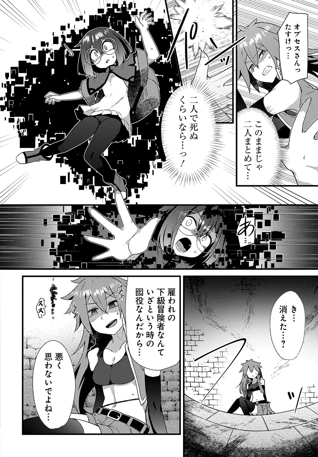 Maousama no bugtrap dungeon seisakuki (1) image number 8