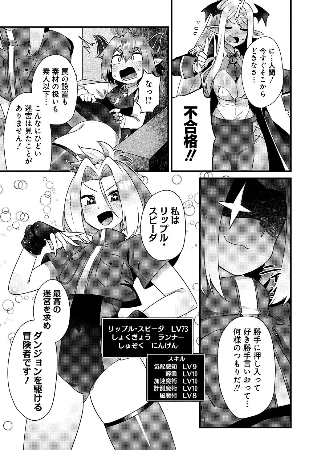 Maousama no bugtrap dungeon seisakuki (2) 이미지 번호 11