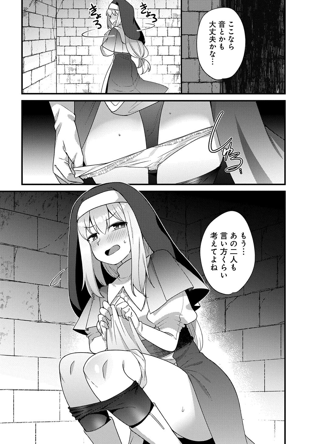 Maousama no bugtrap dungeon seisakuki (2) 이미지 번호 20