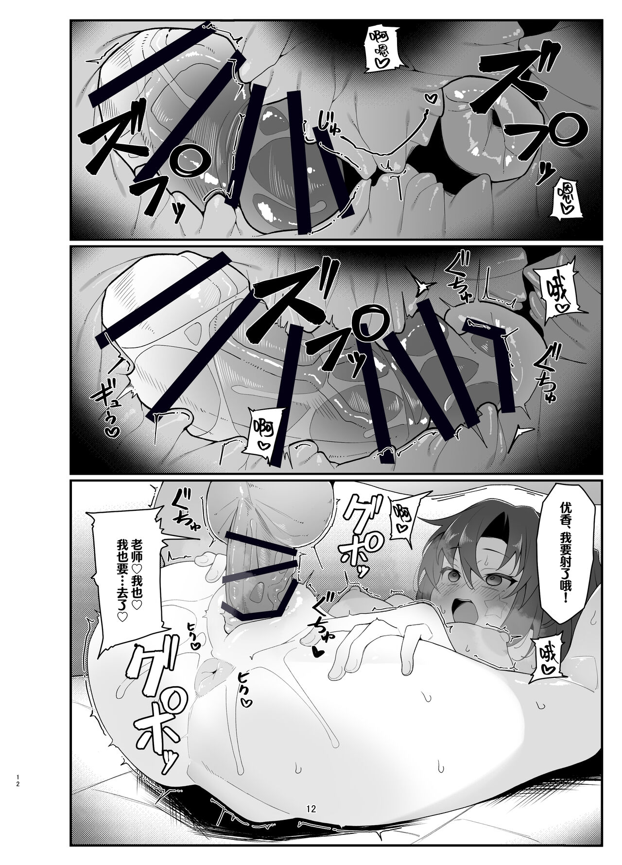 [黒蜜白玉茶屋 (ラリったゴリラ)] ユウカエロ本 | 优香的涩涩本 (ブルーアーカイブ) [Chinese] [白杨汉化组] [DL版] 이미지 번호 12