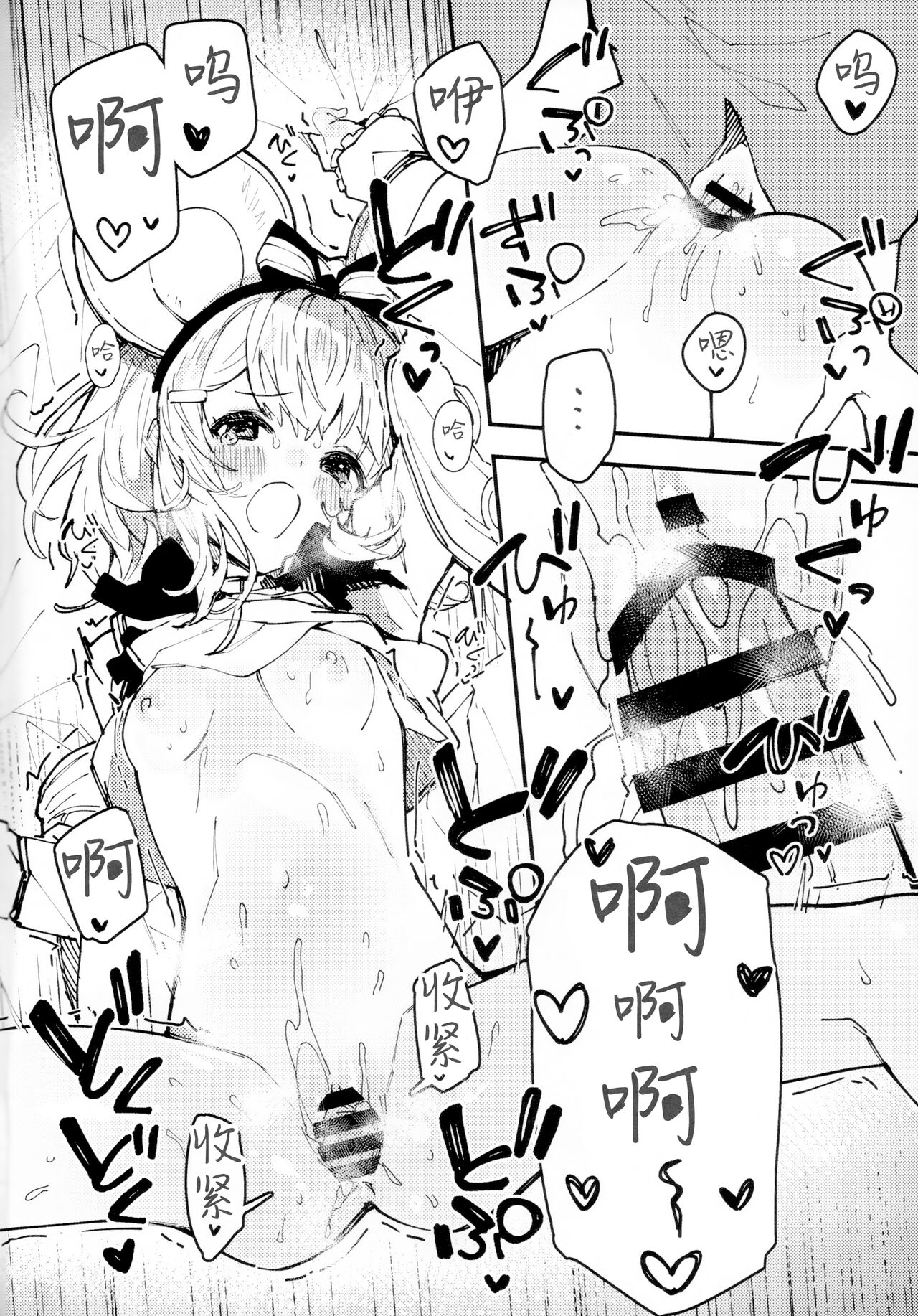 (C104) [Dot Eito (Sawayaka Samehada)] C104 Kaijou Gentei Hon (Granblue Fantasy) [Chinese] [白杨汉化组] 이미지 번호 5