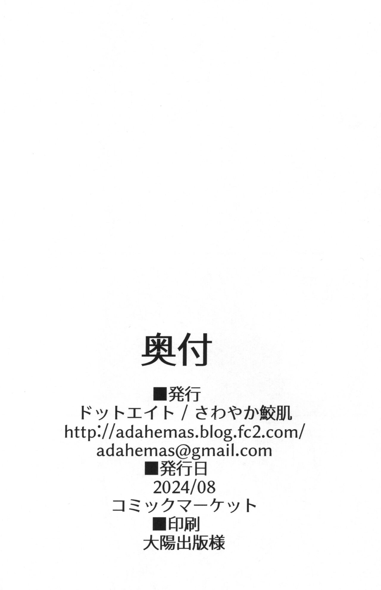 (C104) [Dot Eito (Sawayaka Samehada)] C104 Kaijou Gentei Hon (Granblue Fantasy) [Chinese] [白杨汉化组] 이미지 번호 9