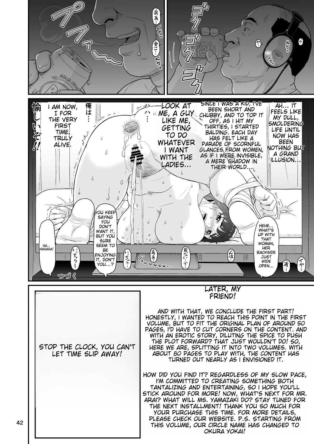 [Ookura Youkan (Ookura Kazuya)] Eroi Koto Igai de Toki o Tomete wa Dame desu yo 2  [English] [MTL] [Digital] 画像番号 42