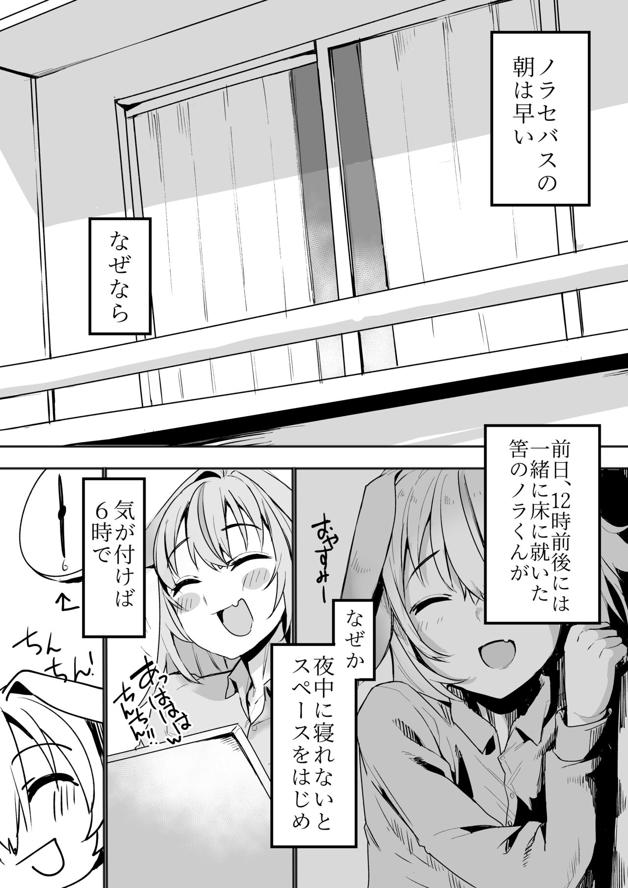 [Sky Daruton Gyokuza (Daruton)] Norāra to dousei shitai to omotteru (Virtual Youtuber) [Digital] 画像番号 3