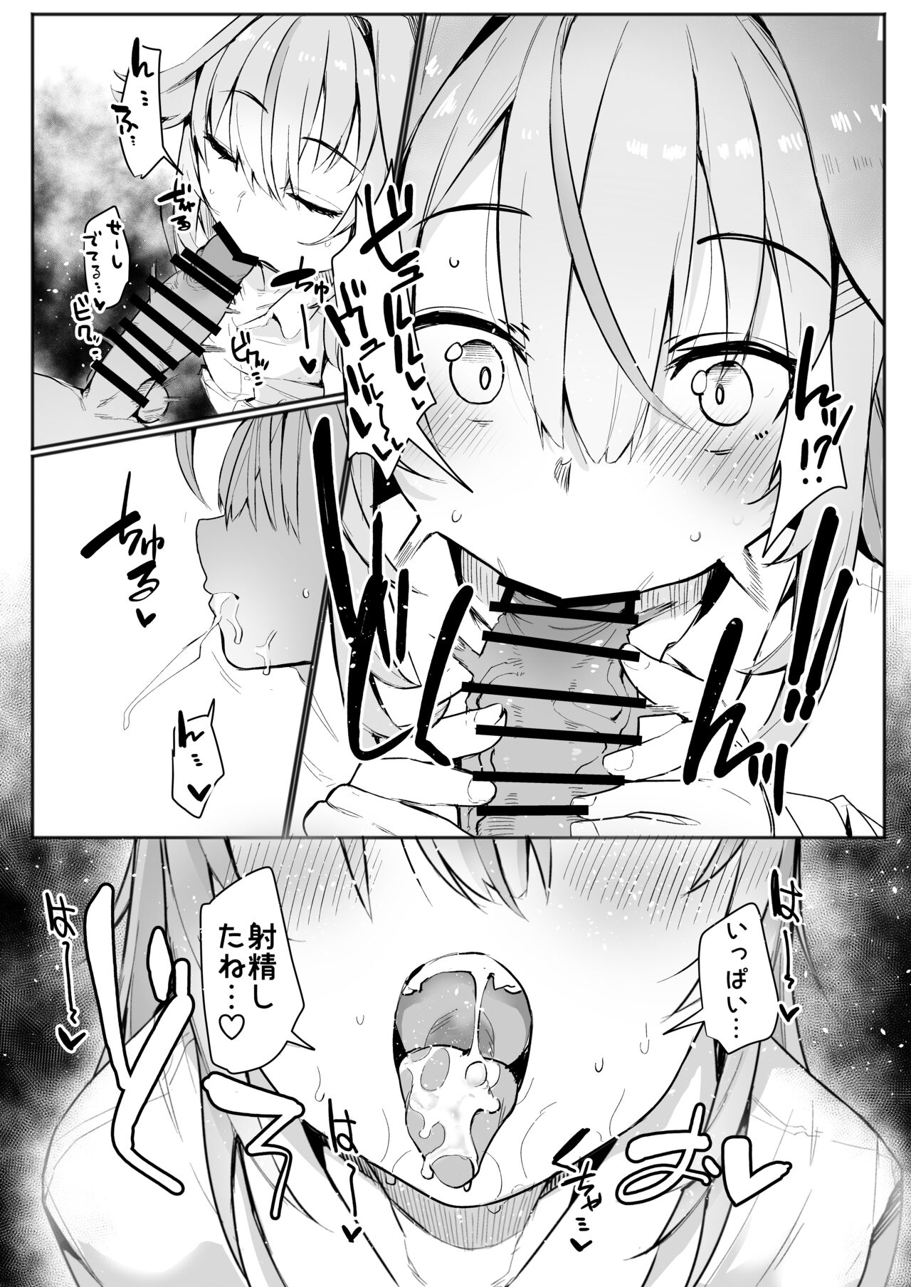 [Sky Daruton Gyokuza (Daruton)] Norāra to dousei shitai to omotteru (Virtual Youtuber) [Digital] 画像番号 11