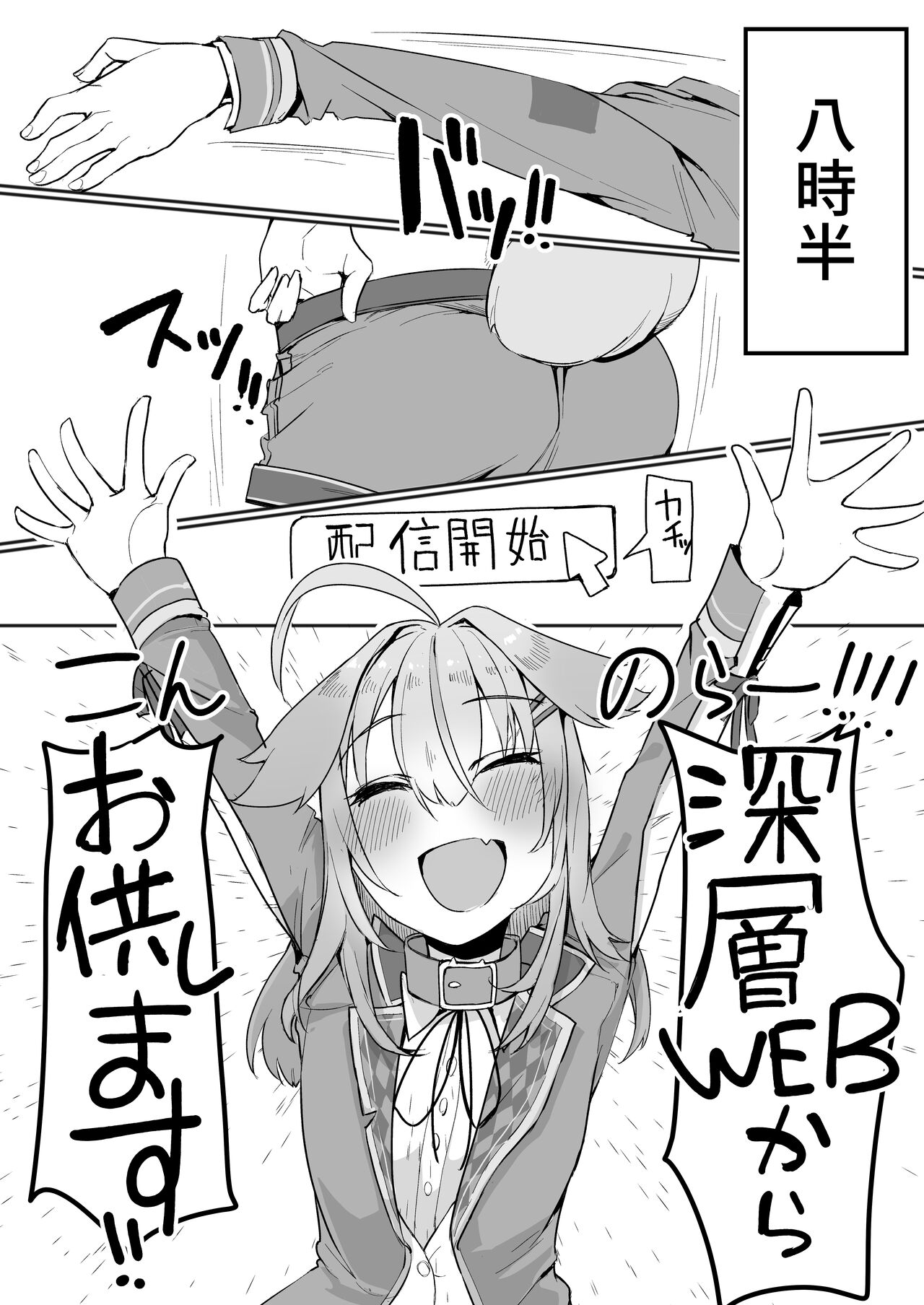 [Sky Daruton Gyokuza (Daruton)] Norāra to dousei shitai to omotteru (Virtual Youtuber) [Digital] 画像番号 13