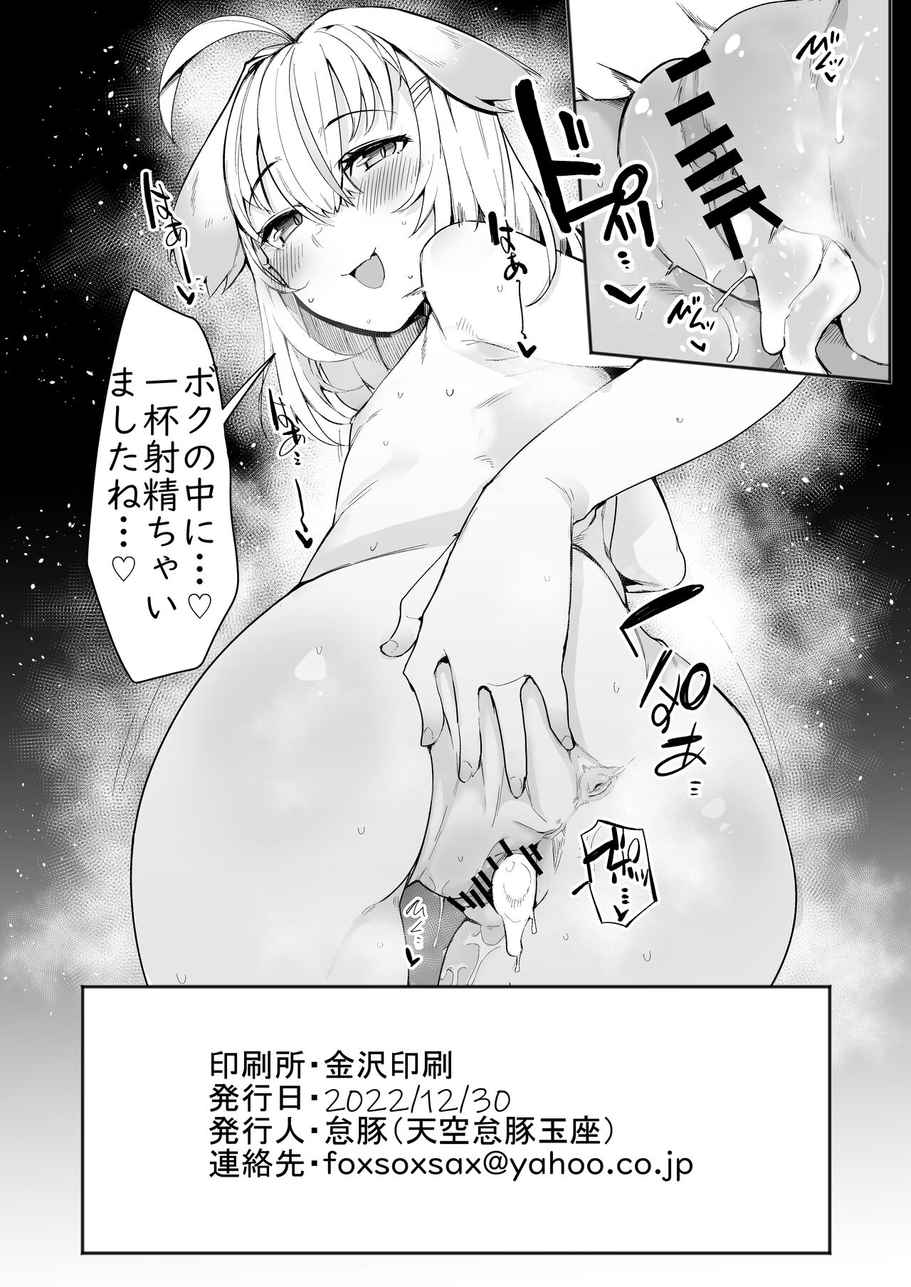 [Sky Daruton Gyokuza (Daruton)] Norāra to dousei shitai to omotteru (Virtual Youtuber) [Digital] 画像番号 22