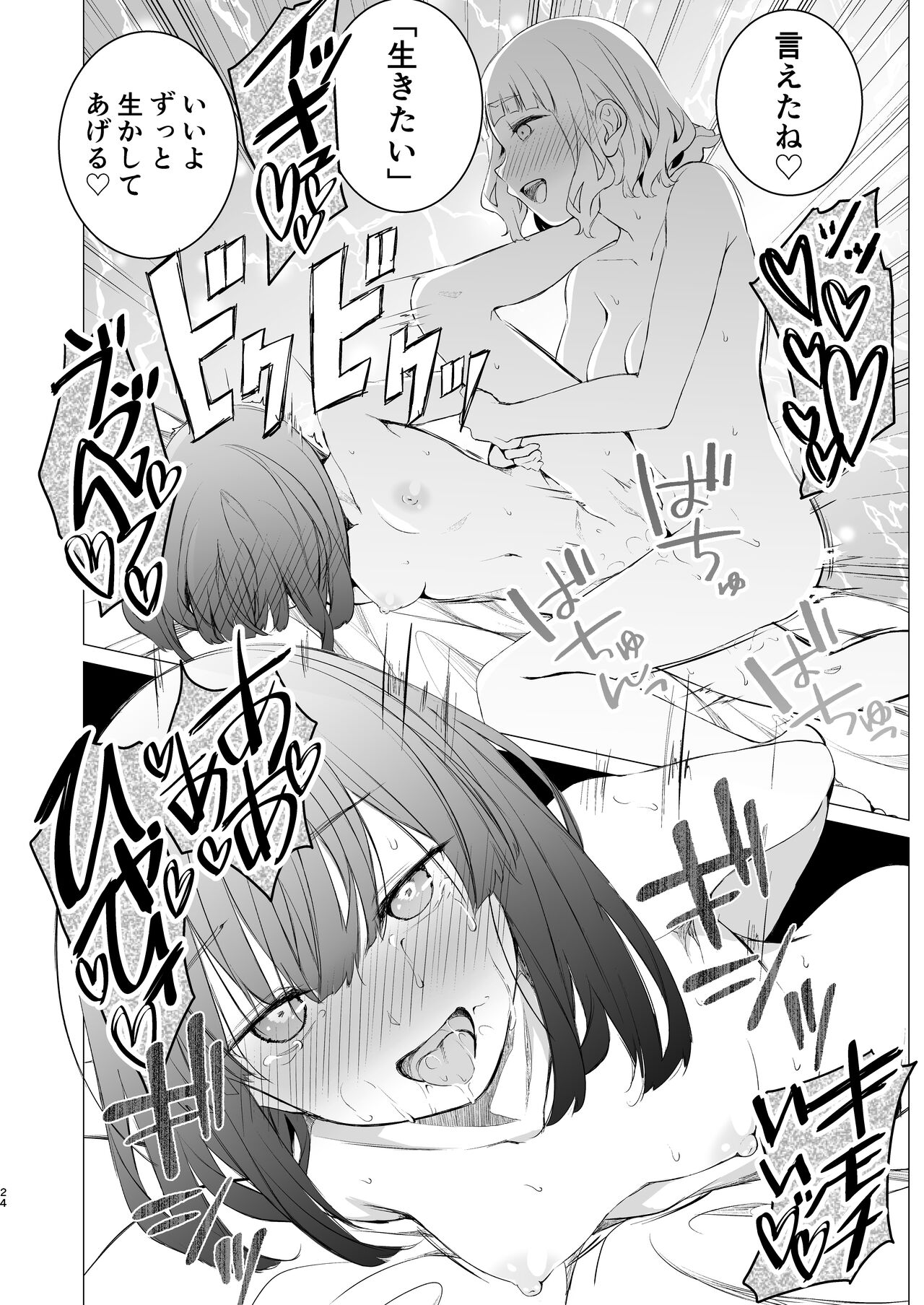 [Harumachi Tsurara (Nayoi)] Shiawase no Amayadori [Digital] image number 23