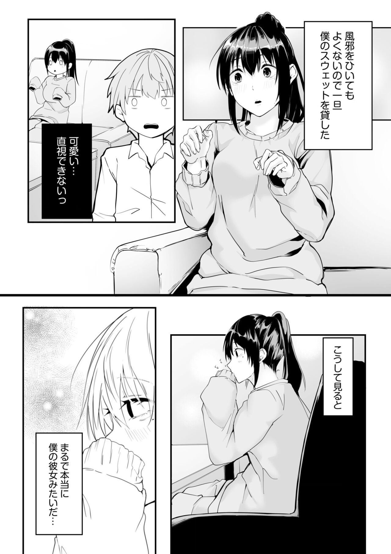 [Tsumajo] Boku no Onna Joushi de, Otonari-san. ~Atomodori Dekinai Himitsu no Kankei~ 1-4 imagen número 51