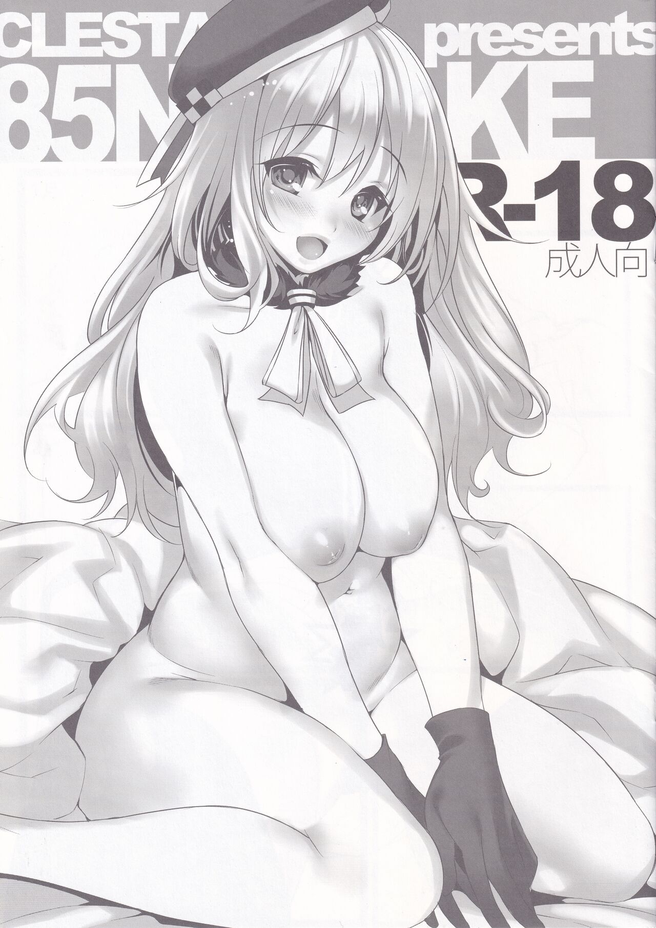 [Clesta (Cle Masahiro)] C85NOMAKE (Kantai Collection -KanColle-) 이미지 번호 1