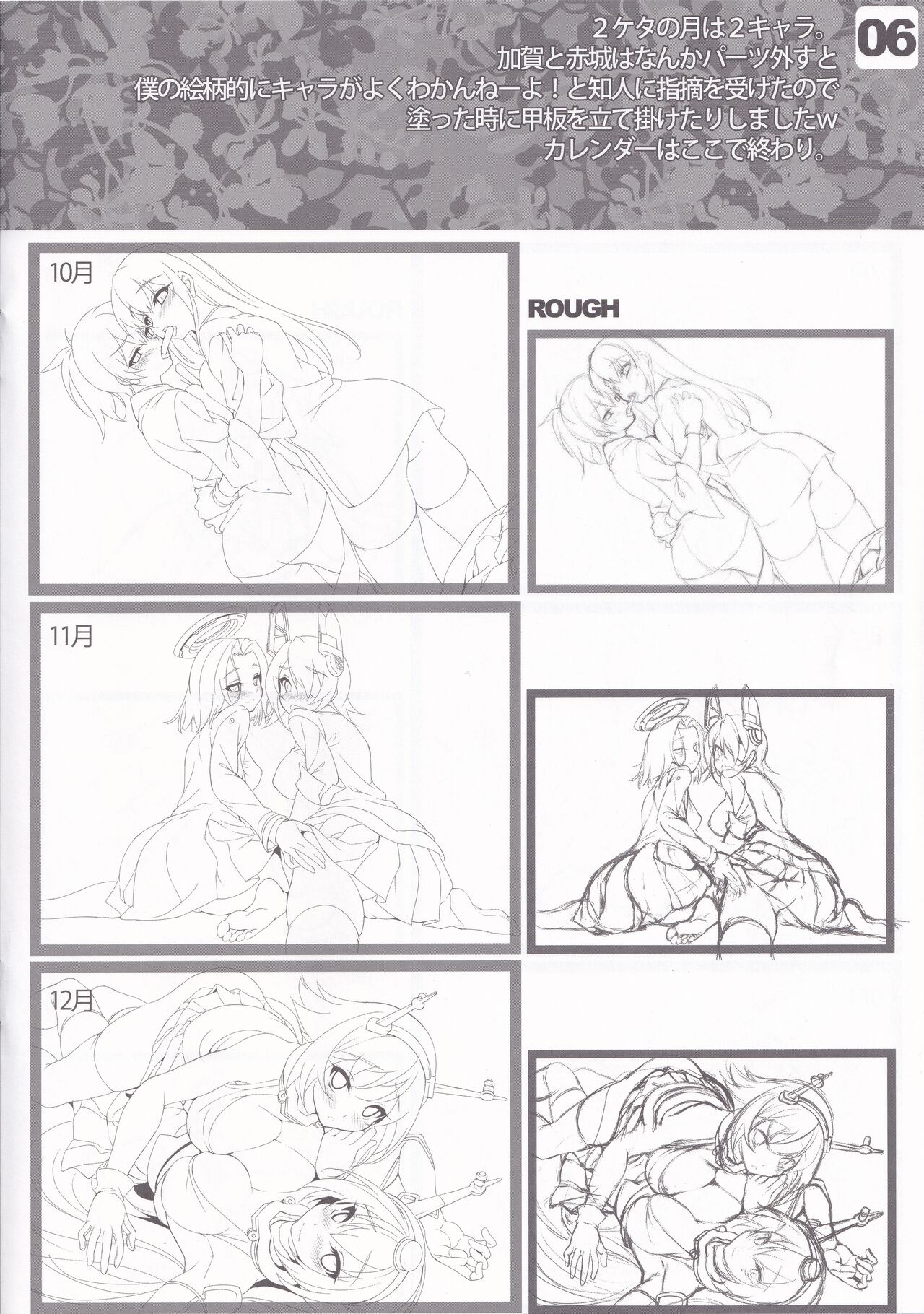 [Clesta (Cle Masahiro)] C85NOMAKE (Kantai Collection -KanColle-) 이미지 번호 6