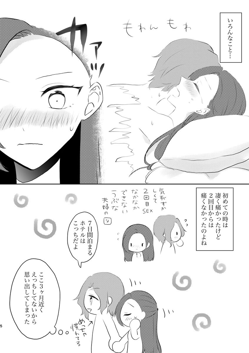 [🌈 🌈)] [Kīkata] fūfurashī koto suru moto kyōdai no hanashi(Otome Game no Hametsu Flag shika Nai Akuyaku Reijou ni Tensei shiteshimatta...) image number 5