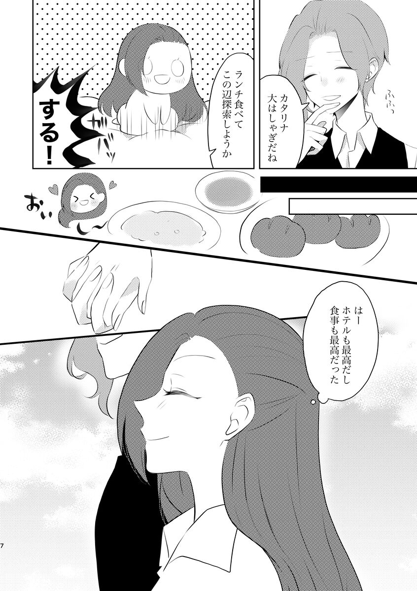 [🌈 🌈)] [Kīkata] fūfurashī koto suru moto kyōdai no hanashi(Otome Game no Hametsu Flag shika Nai Akuyaku Reijou ni Tensei shiteshimatta...) image number 7