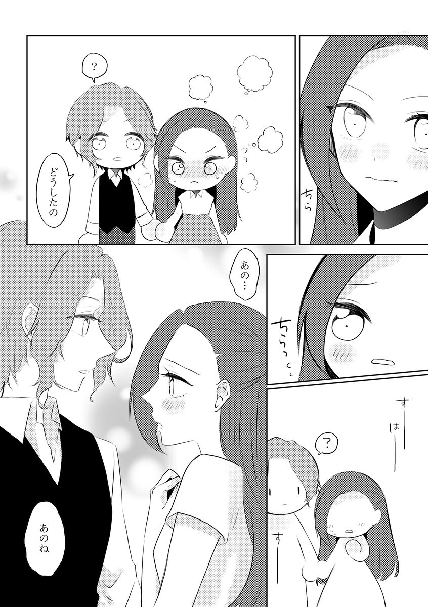 [🌈 🌈)] [Kīkata] fūfurashī koto suru moto kyōdai no hanashi(Otome Game no Hametsu Flag shika Nai Akuyaku Reijou ni Tensei shiteshimatta...) image number 9