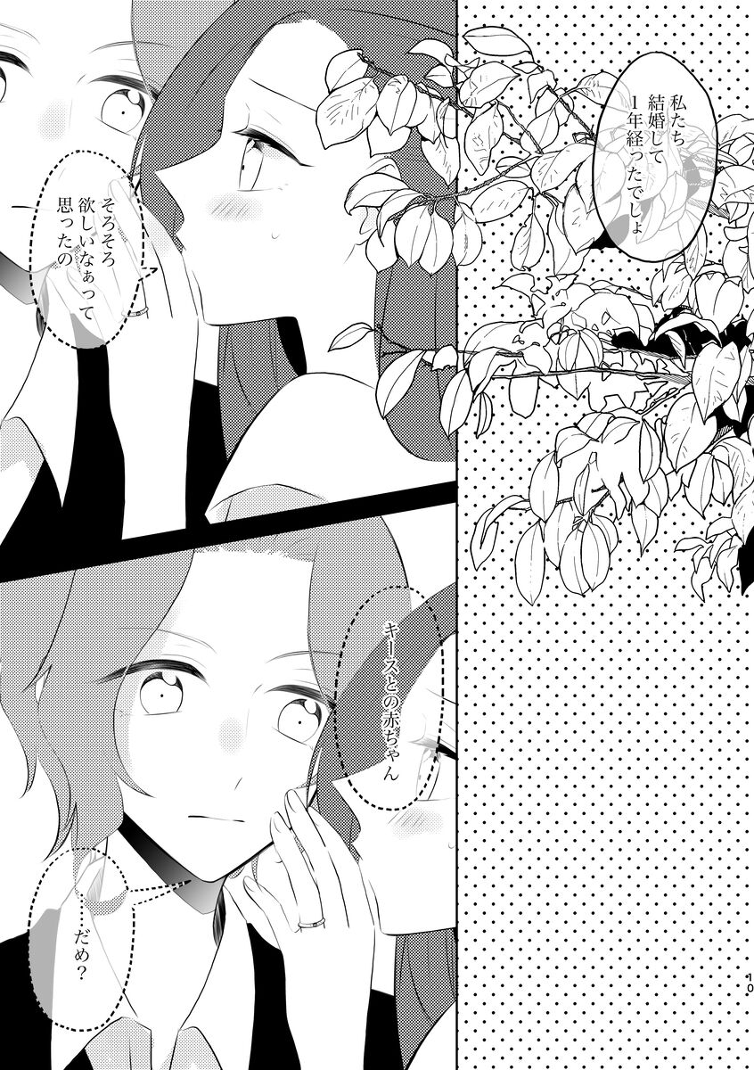 [🌈 🌈)] [Kīkata] fūfurashī koto suru moto kyōdai no hanashi(Otome Game no Hametsu Flag shika Nai Akuyaku Reijou ni Tensei shiteshimatta...) image number 10