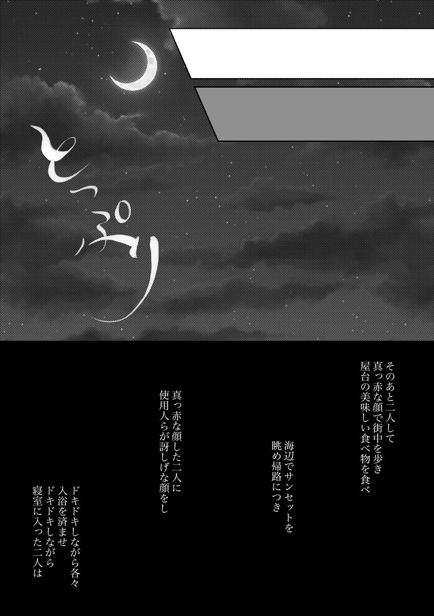 [🌈 🌈)] [Kīkata] fūfurashī koto suru moto kyōdai no hanashi(Otome Game no Hametsu Flag shika Nai Akuyaku Reijou ni Tensei shiteshimatta...) image number 12