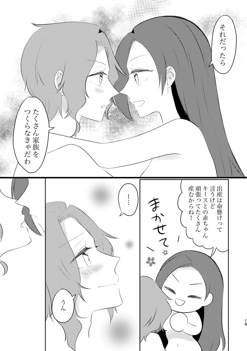 [🌈 🌈)] [Kīkata] fūfurashī koto suru moto kyōdai no hanashi(Otome Game no Hametsu Flag shika Nai Akuyaku Reijou ni Tensei shiteshimatta...) image number 16