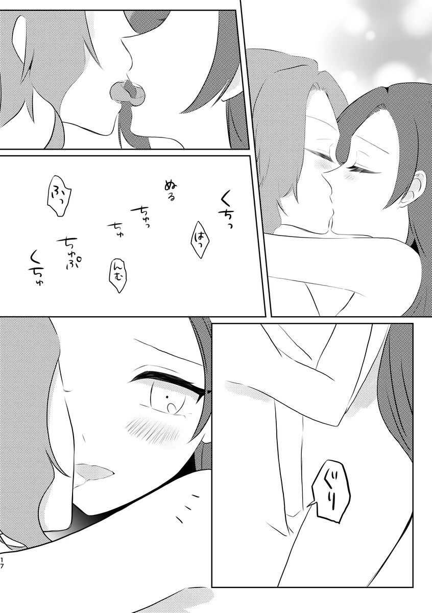 [🌈 🌈)] [Kīkata] fūfurashī koto suru moto kyōdai no hanashi(Otome Game no Hametsu Flag shika Nai Akuyaku Reijou ni Tensei shiteshimatta...) image number 17