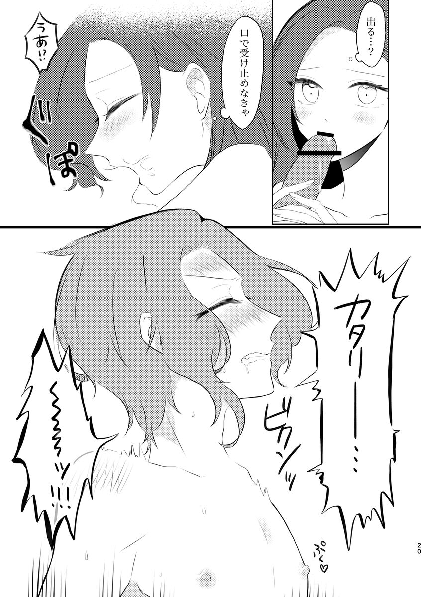 [🌈 🌈)] [Kīkata] fūfurashī koto suru moto kyōdai no hanashi(Otome Game no Hametsu Flag shika Nai Akuyaku Reijou ni Tensei shiteshimatta...) image number 20