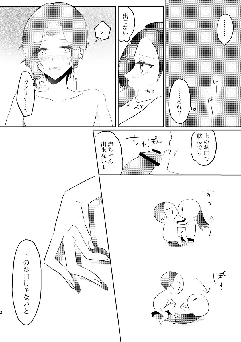 [🌈 🌈)] [Kīkata] fūfurashī koto suru moto kyōdai no hanashi(Otome Game no Hametsu Flag shika Nai Akuyaku Reijou ni Tensei shiteshimatta...) image number 21