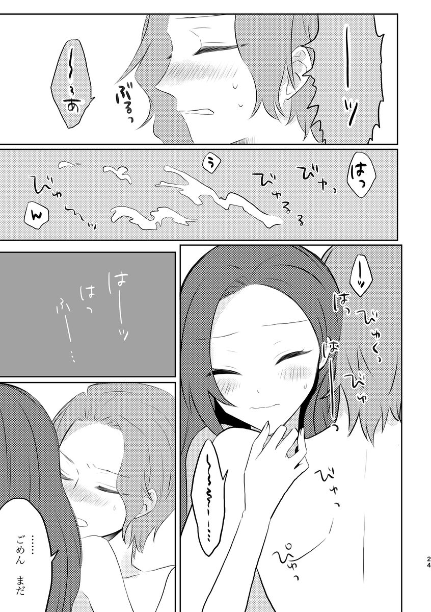 [🌈 🌈)] [Kīkata] fūfurashī koto suru moto kyōdai no hanashi(Otome Game no Hametsu Flag shika Nai Akuyaku Reijou ni Tensei shiteshimatta...) image number 24