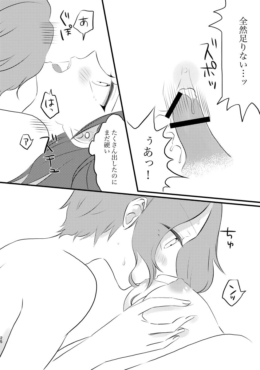 [🌈 🌈)] [Kīkata] fūfurashī koto suru moto kyōdai no hanashi(Otome Game no Hametsu Flag shika Nai Akuyaku Reijou ni Tensei shiteshimatta...) image number 25