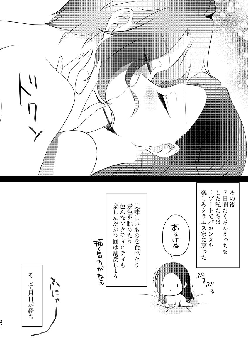 [🌈 🌈)] [Kīkata] fūfurashī koto suru moto kyōdai no hanashi(Otome Game no Hametsu Flag shika Nai Akuyaku Reijou ni Tensei shiteshimatta...) image number 27